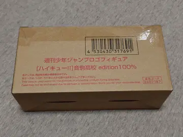 하이큐!! 네코마 고교 소년 점프 로고 피규어 edition100%