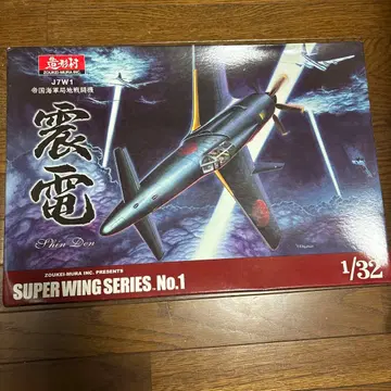 신덴 1/32 [ 미조립품 ] 조형촌