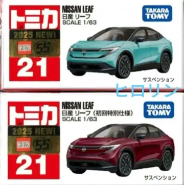 토미카 리프 2대 세트 미개봉 새상품