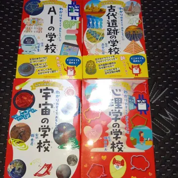 뉴턴 과학의 학교 시리즈 4권 세트