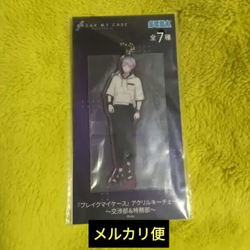 브레이크 마이 케이스 아크릴 키체인 마나미 레이