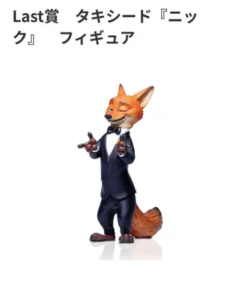 해피 복권 [ 주토피아 2 ] 라스트 원상