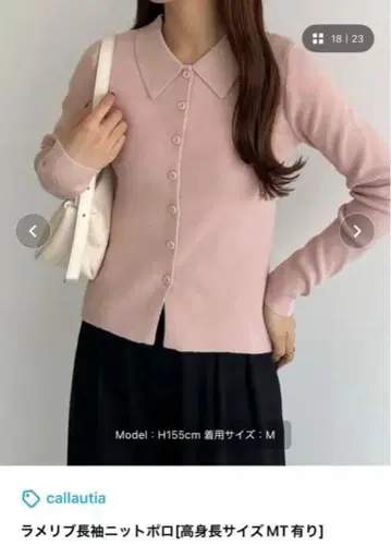 핑크 라메 리브 긴팔 니트 폴로 M 사이즈 callautia