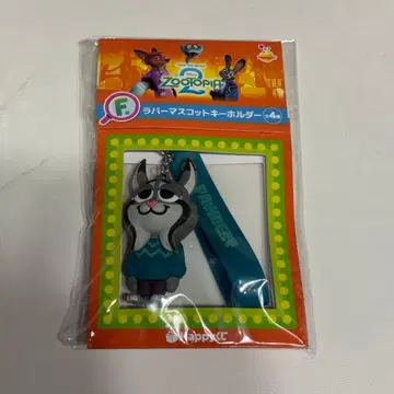 주토피아2 happy 복권 F상 러버 마스코트 키홀더 파우버트