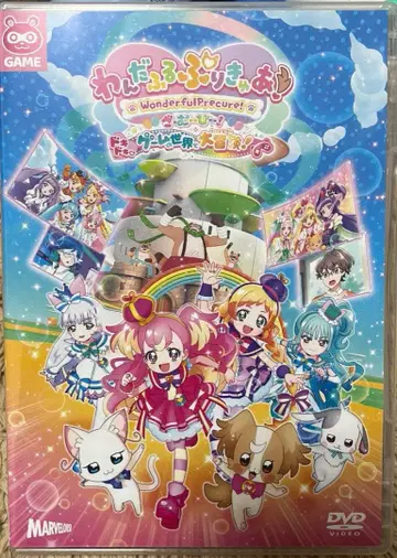 원더풀 프리큐어! 더 무비! 게임의 세계에서 대모험!