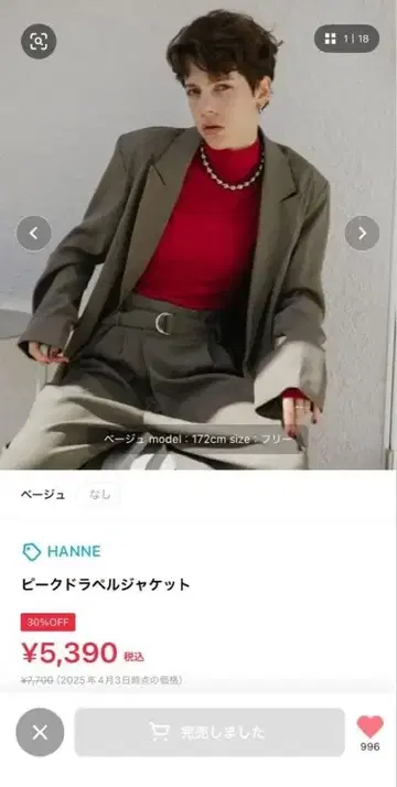 HANNE 피크 라펠 자켓 베이지 프리 사이즈