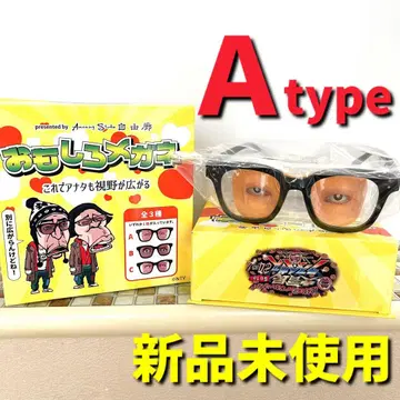 새상품 다운타운 재미있는 안경 미사용 A 타입 송년회 신년회 엽기