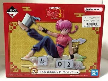 란마 1/2 제일복권 A상 만년 달력 피규어