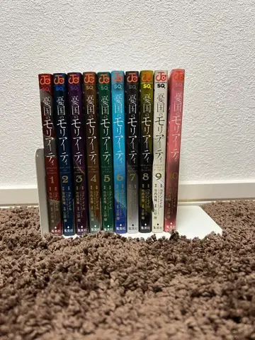 애국자의 모리아티 전 10권 세트