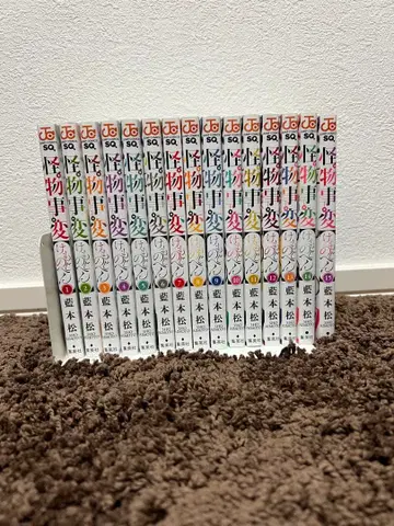 괴물사변 전 15권 세트