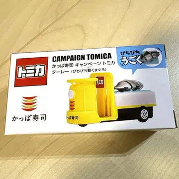 미개봉 새상품 갓파스시 x 토미카 캠페인 타레