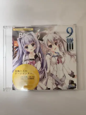 9nine 팔레트 드라마 CD2