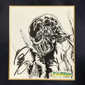 북두의 권 40주년 대원화전 ~사랑을 되찾아라!!~ JAGI