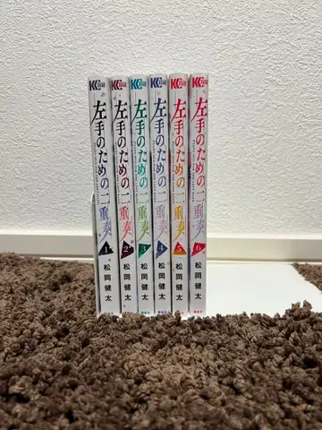 왼손을 위한 이중주 전 5권 세트