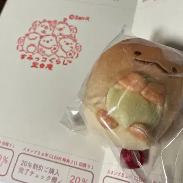 할인 스탬프 카드 포함 스미코구라시당 컬렉션 구운 봉제 인형 토카게