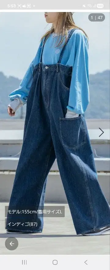 니코앤드 메이크 스태프 25 서스펜더 와이드 데님