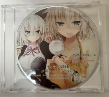 야생과 황녀와 야생 고양이 하트 드라마 CD