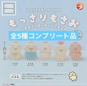 못사리 못사오 후와못사 플로키 피규어 전 5종 컴플리트품