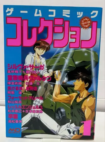 게임 코믹 컬렉션 Vol.1 마츠나가 나오미 레슬 엔젤스