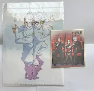 극장판 주술회전 회옥 옥절 특전 클리어 파일 + 미니 색지 세트