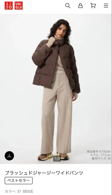 브러쉬드 저지 와이드 팬츠 베스트셀러