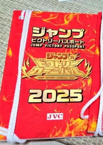 현장 직접 전달 점페스 2026 빅토리 여권 입장