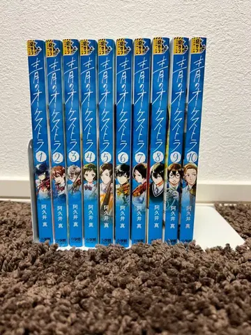 푸른 오케스트라 전 10권 세트