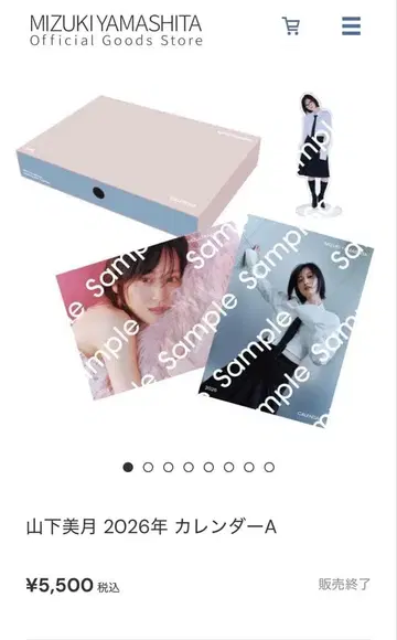 야마시타 미즈키 2026 캘린더 A B 세트