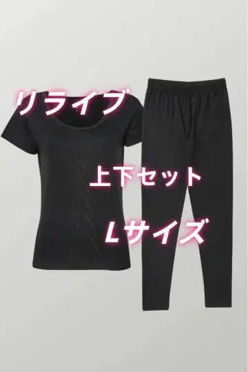 리라이브 여성용 이너 상하의 세트 L 미사용 새상품
