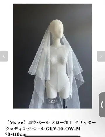 별하늘 베일 멜로 가공