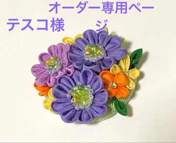 츠마미세공 미야코와스레 귀찌 테스코님 오더 페이지