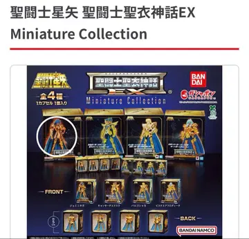 세인트 세이야 세인트 클로스 신화 EX [ 제미니 사가 ] 1종류