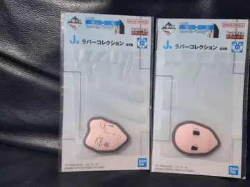 제일복권 HUNTER x HUNTER J상 러버 컬렉션 히소카 이르미