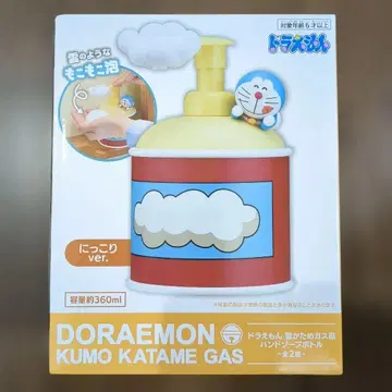 도라에몽 구름 굳히기 가스풍 핸드솝 보틀 웃는ver.