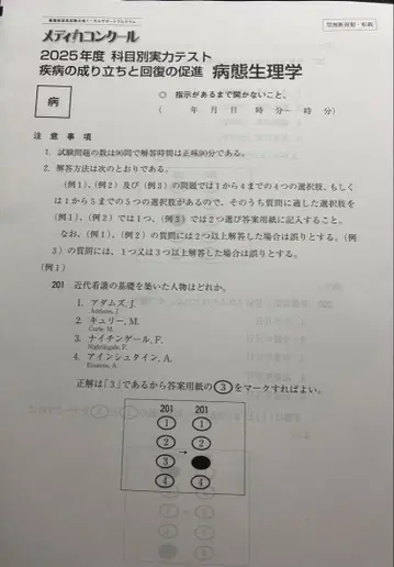 메디카 콩쿠르 병태생리학 2025 간호사 국가시험 모의고사