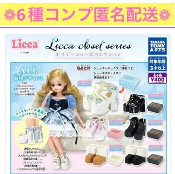 리카 클로젯 시리즈 홀리데이 슈즈 컬렉션 6종