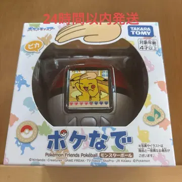 미개봉 새상품! 포켓몬 몬스터볼 포켓몬