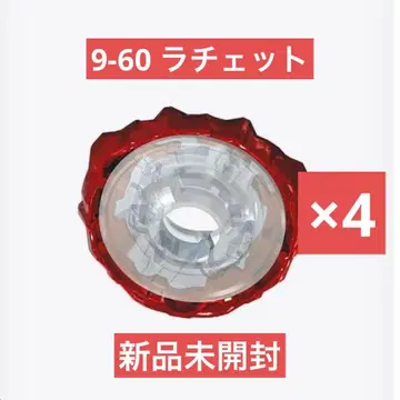 9-60 x 4개 래칫 베이블레이드X 960