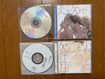 BLCD 개와 이지러진 달