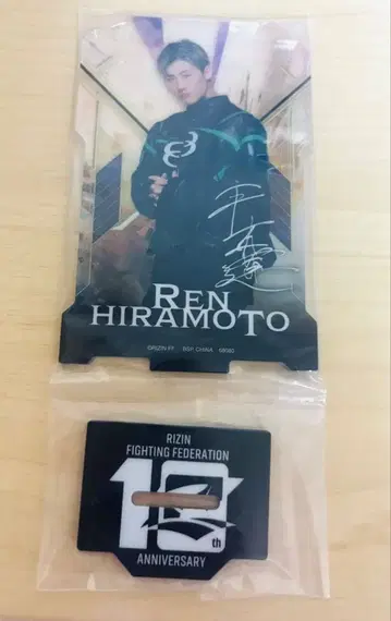 히라모토 렌 RIZIN 제일복권 아크릴 스탠드 1번 복권