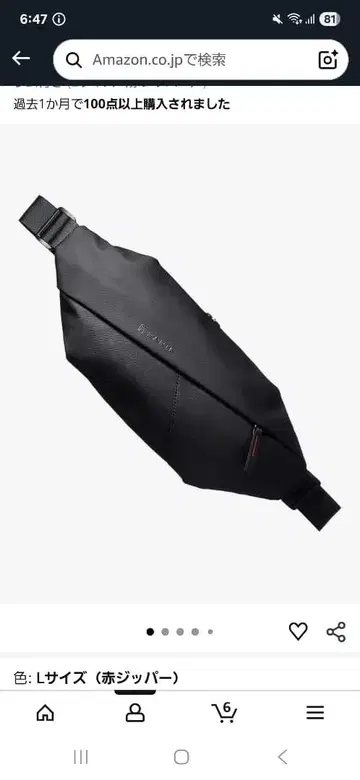 L 사이즈 블랙 바디백 웨스트 파우치