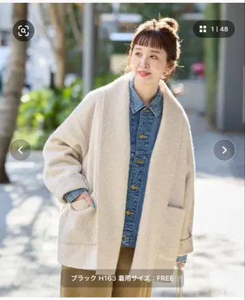 B.C STOCK 부클레 저지 롱 가디건 코트 / 베이지