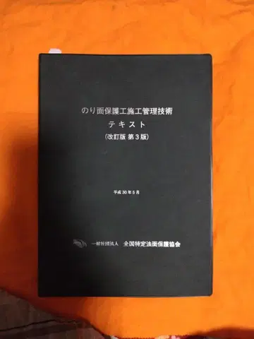 비탈면 보호 시공 관리 기술 텍스트 경험 기술 해답 예제 포함