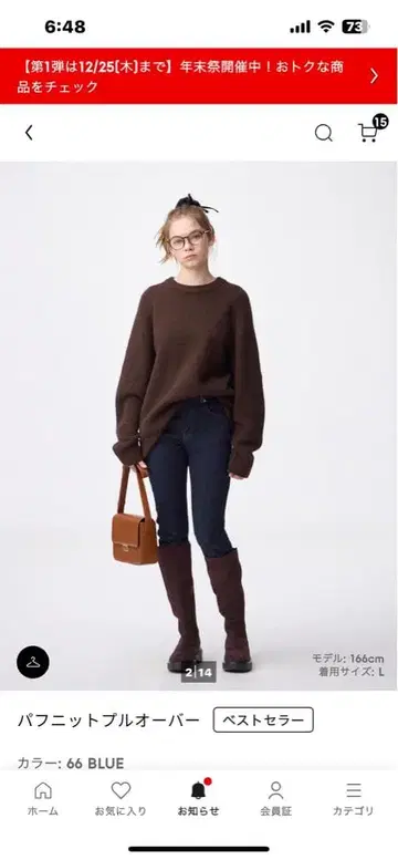 새상품 택 있음 퍼프 니트 풀오버 다크 브라운 XL 사이즈