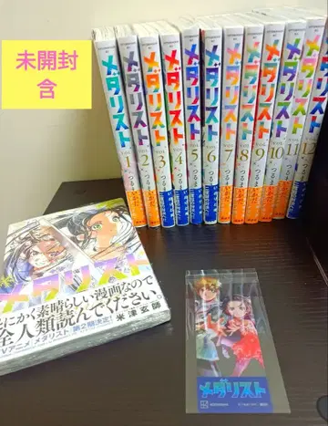 메달리스트 초기 오비 전권 세트 [ 책갈피, 미개봉 포함 ]