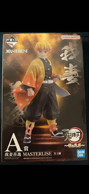 귀멸의 칼날 제일복권 A상 아가츠마 젠이츠 피규어