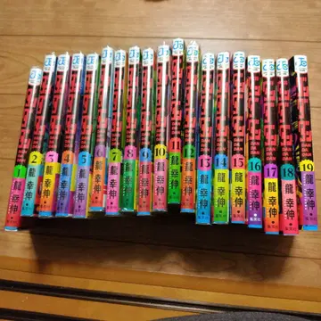 단다단 1~19 용행신