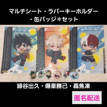 미도리야 이즈쿠, 바쿠고 카츠키, 토도로키 쇼토 쿠라스시 세트