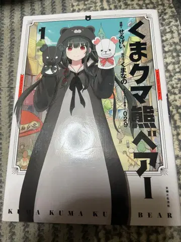 곰곰곰베어 전 12권 세트