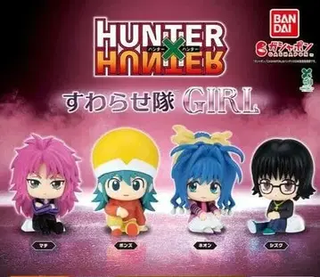 HUNTER x HUNTER 스와라세타이 GIRL [ 전 4종 세트 ]